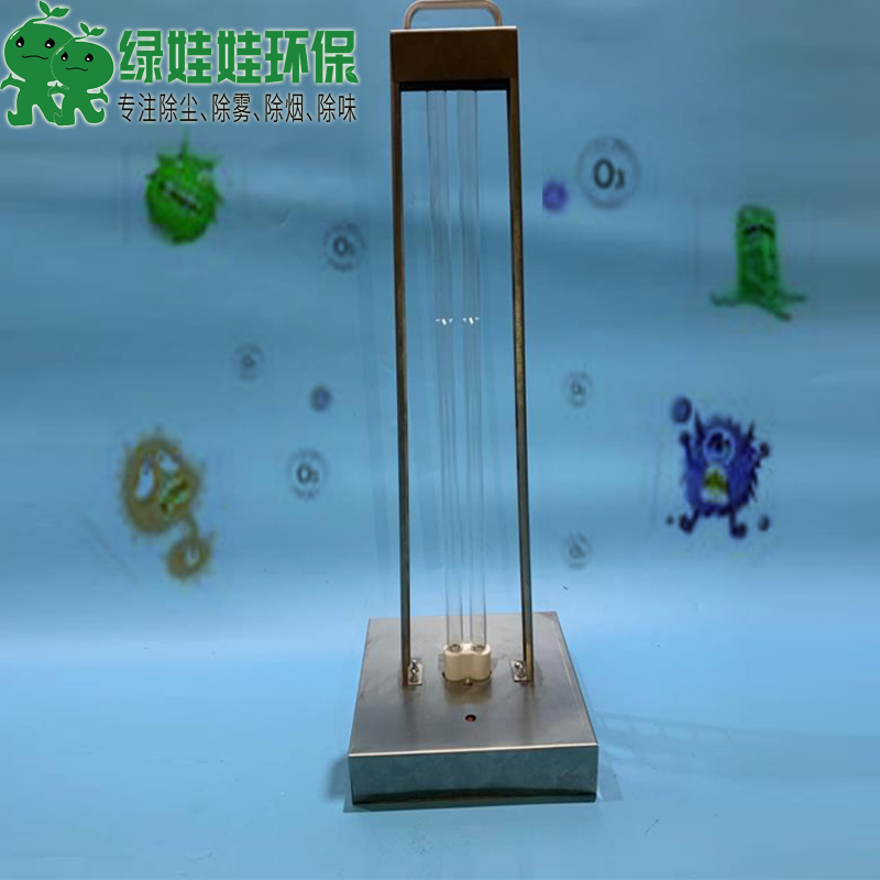 紫外線殺菌燈