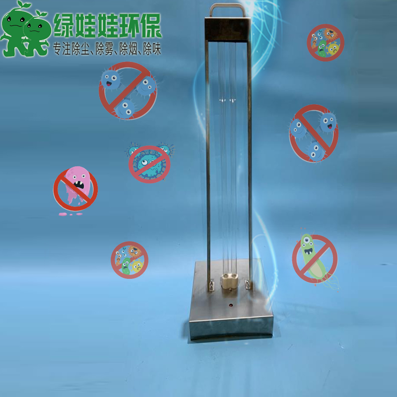 紫外線殺菌燈
