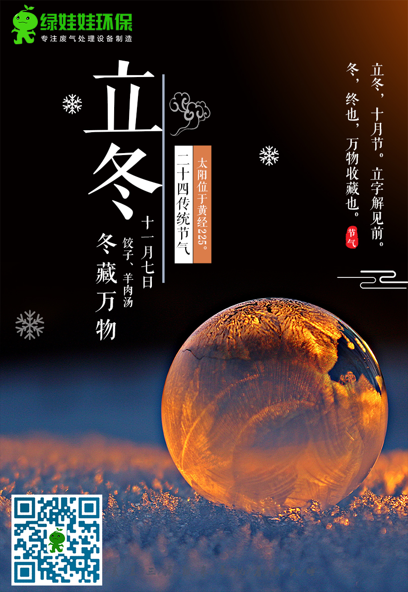 綠娃娃環保設備有限公司.jpg