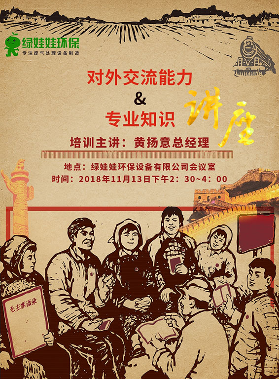 綠娃娃環保設備.jpg