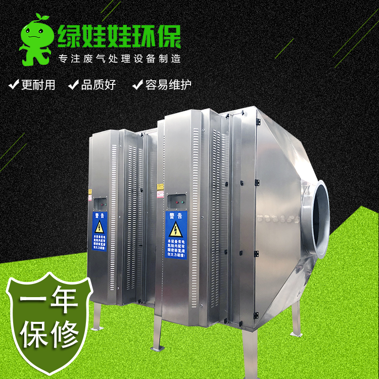 綠娃娃環保油煙凈化器.jpg