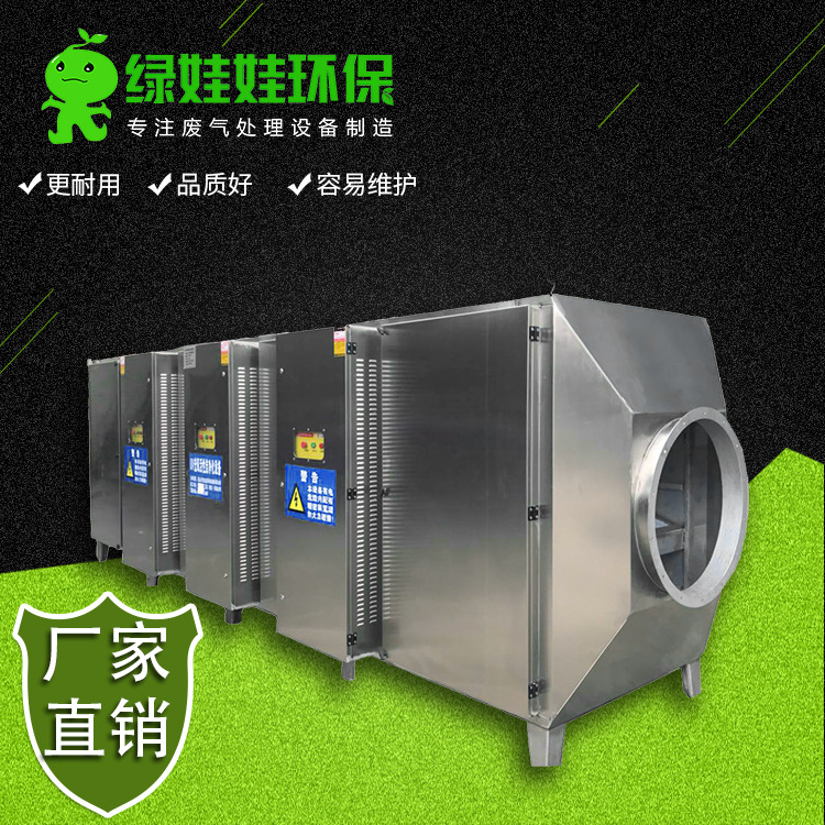 磁感UV光氧催化設(shè)備.jpg