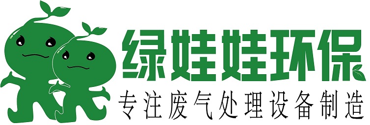 廢氣處理設備廠家.jpg