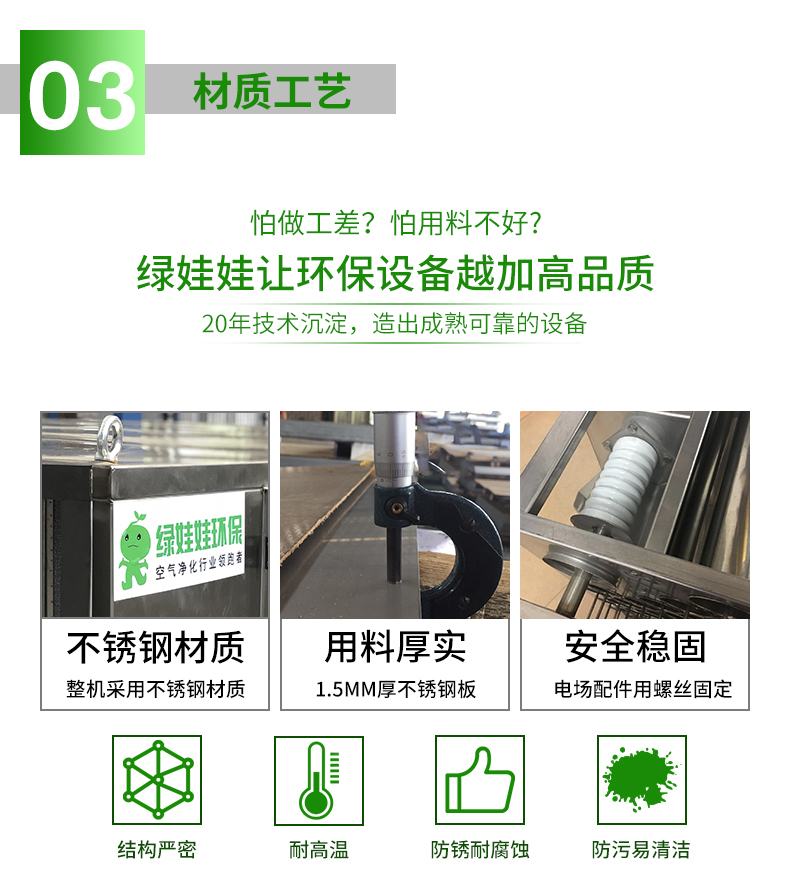 低溫等離子廢氣凈化器.jpg