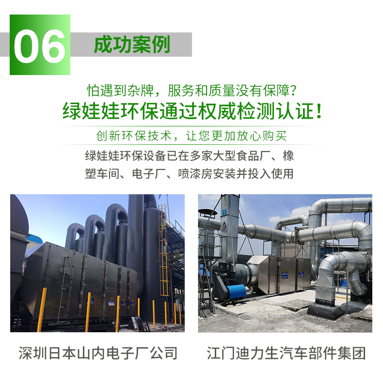 等離子除臭設(shè)備.jpg
