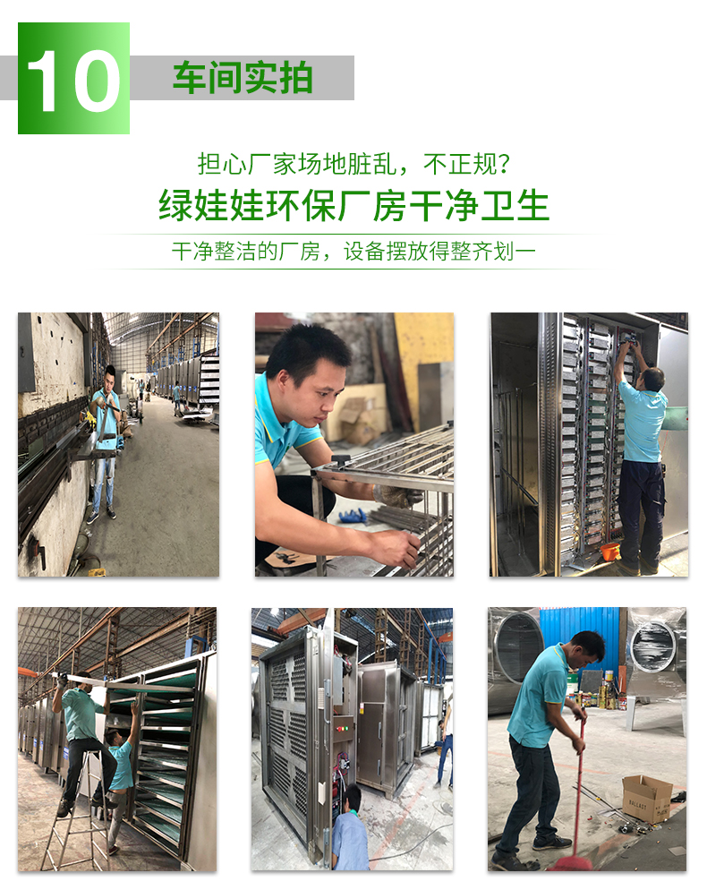 廢氣處理設(shè)備廠家.jpg