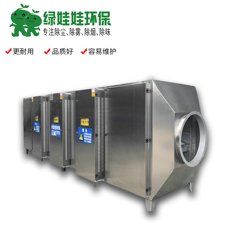低溫等離子廢氣凈化設備.jpg
