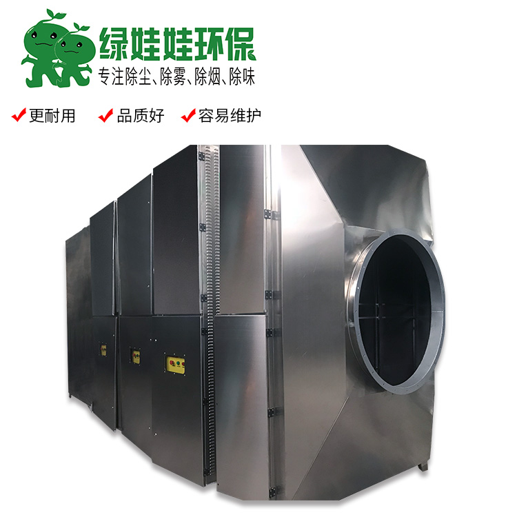 光氧等離子一體機(jī).jpg